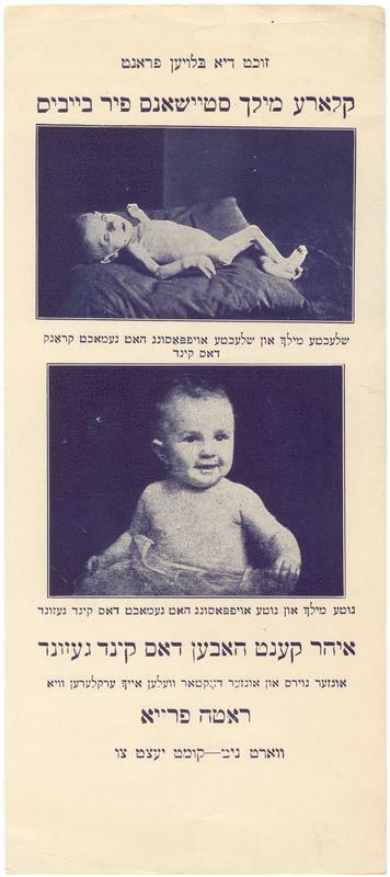 Look for the Blue Fronts: Babies' Pure Milk Stations [Yiddish]